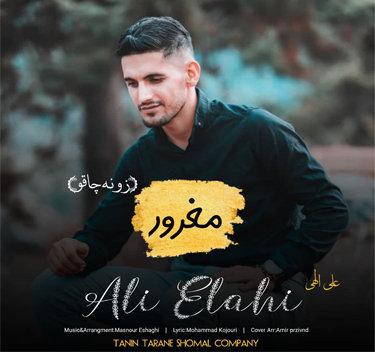 دانلود آهنگ مغرور علی الهی